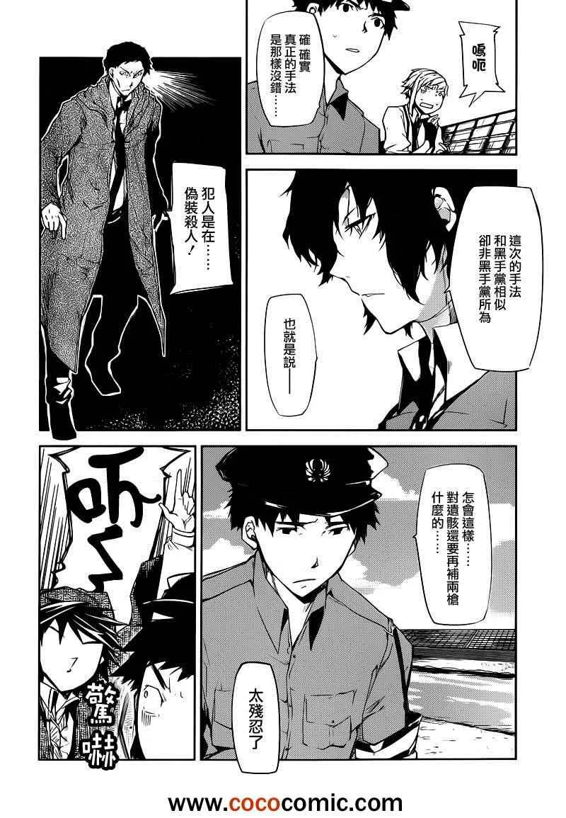 第6话 第19页