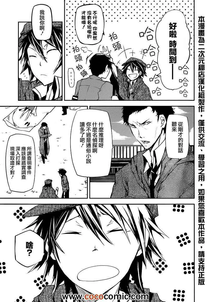 第6话 第20页