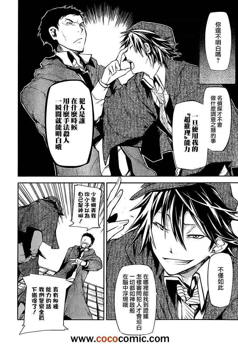 第6话 第21页