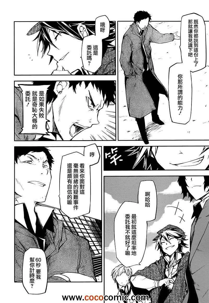 第6话 第23页
