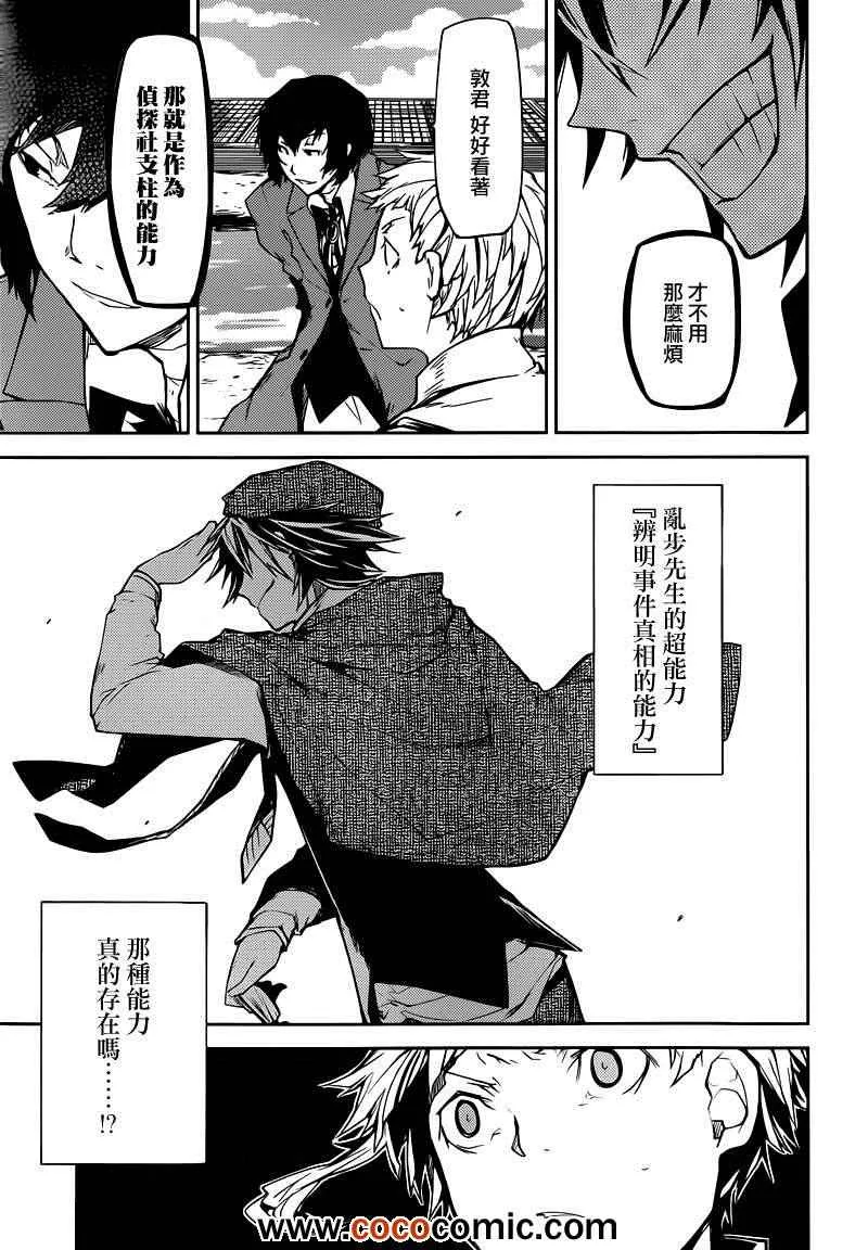 第6话 第24页