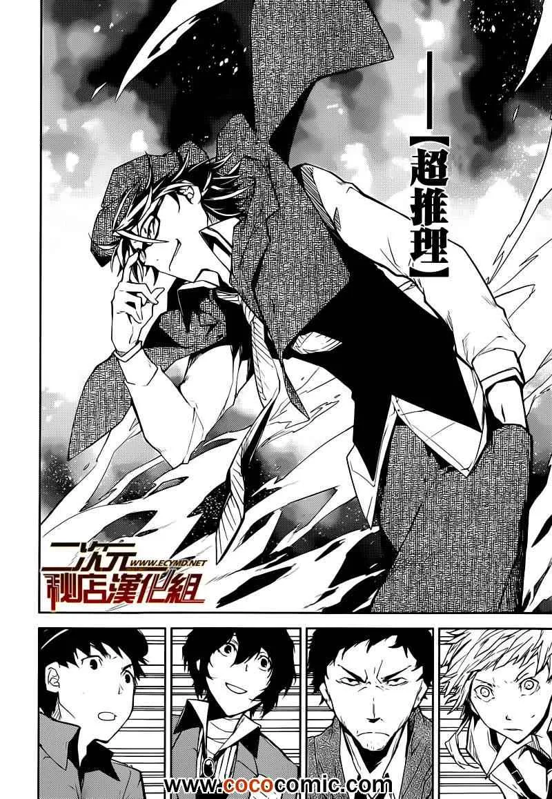 第6话 第25页