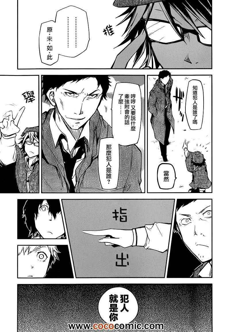 第6话 第26页