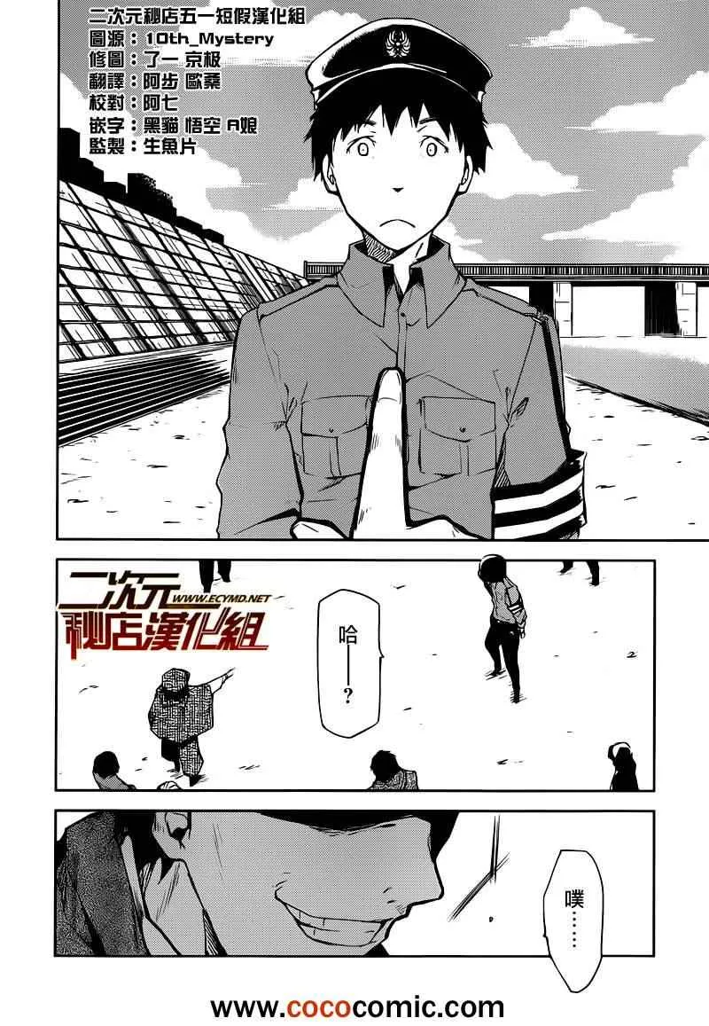 第6话 第27页