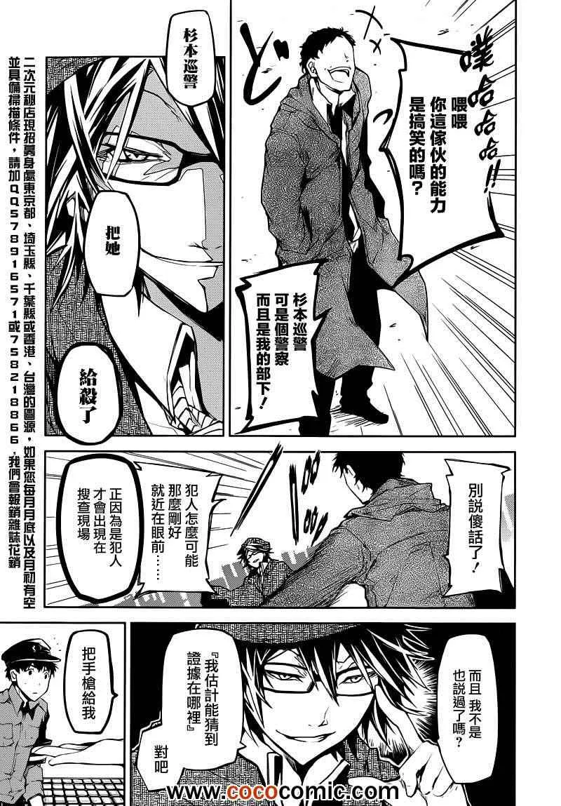 第6话 第28页
