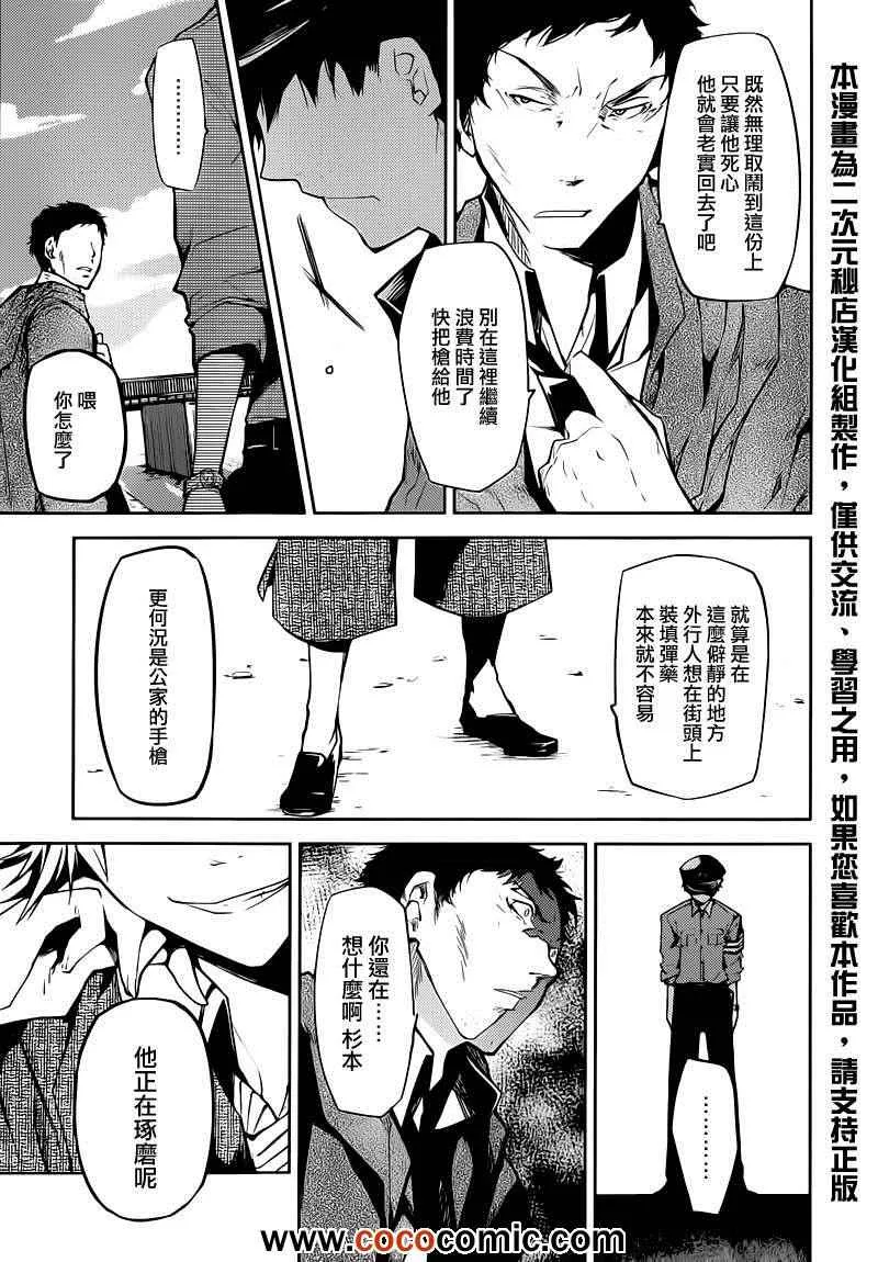 第6话 第30页