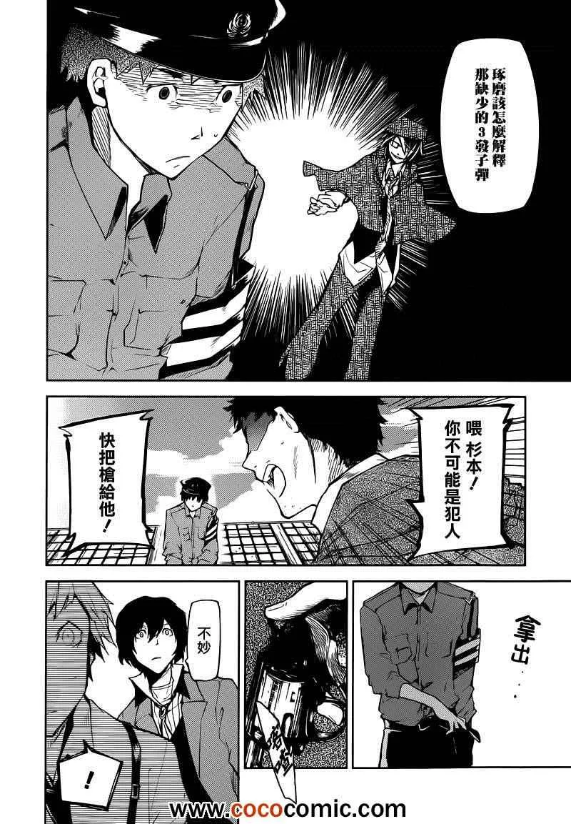 第6话 第31页
