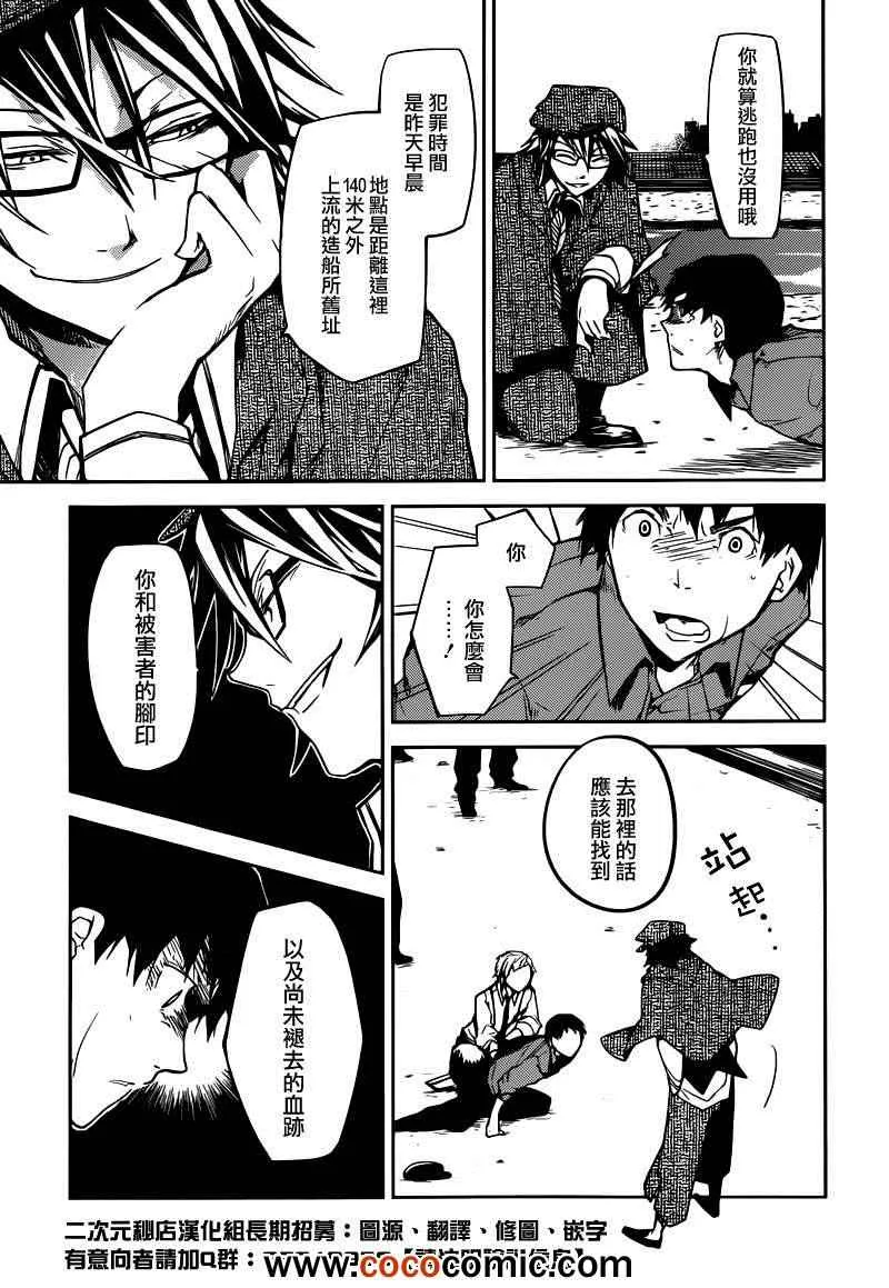 第6话 第34页