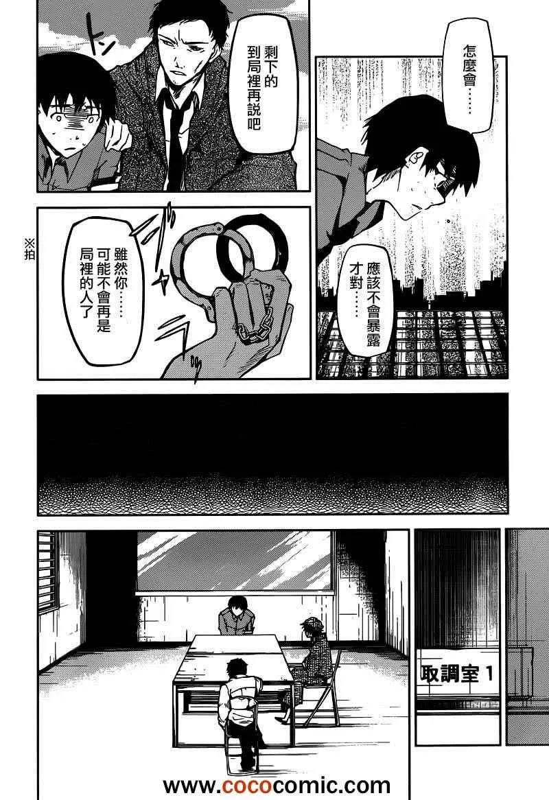 第6话 第35页