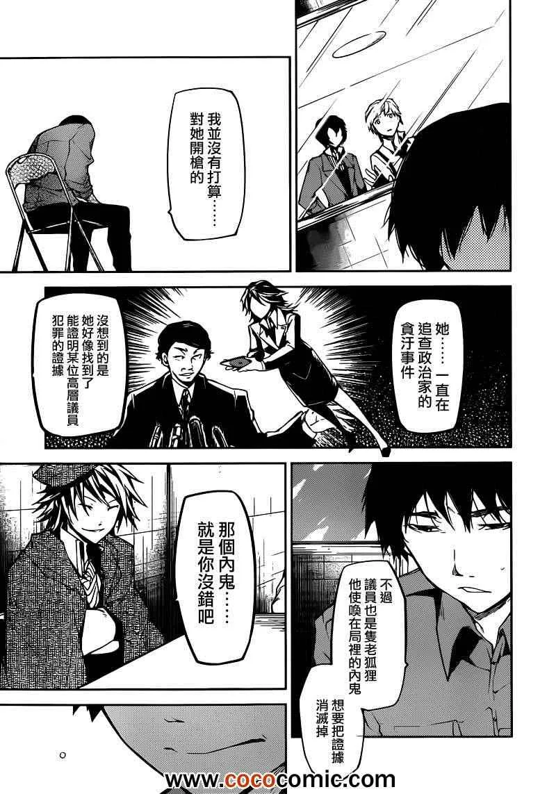 第6话 第36页