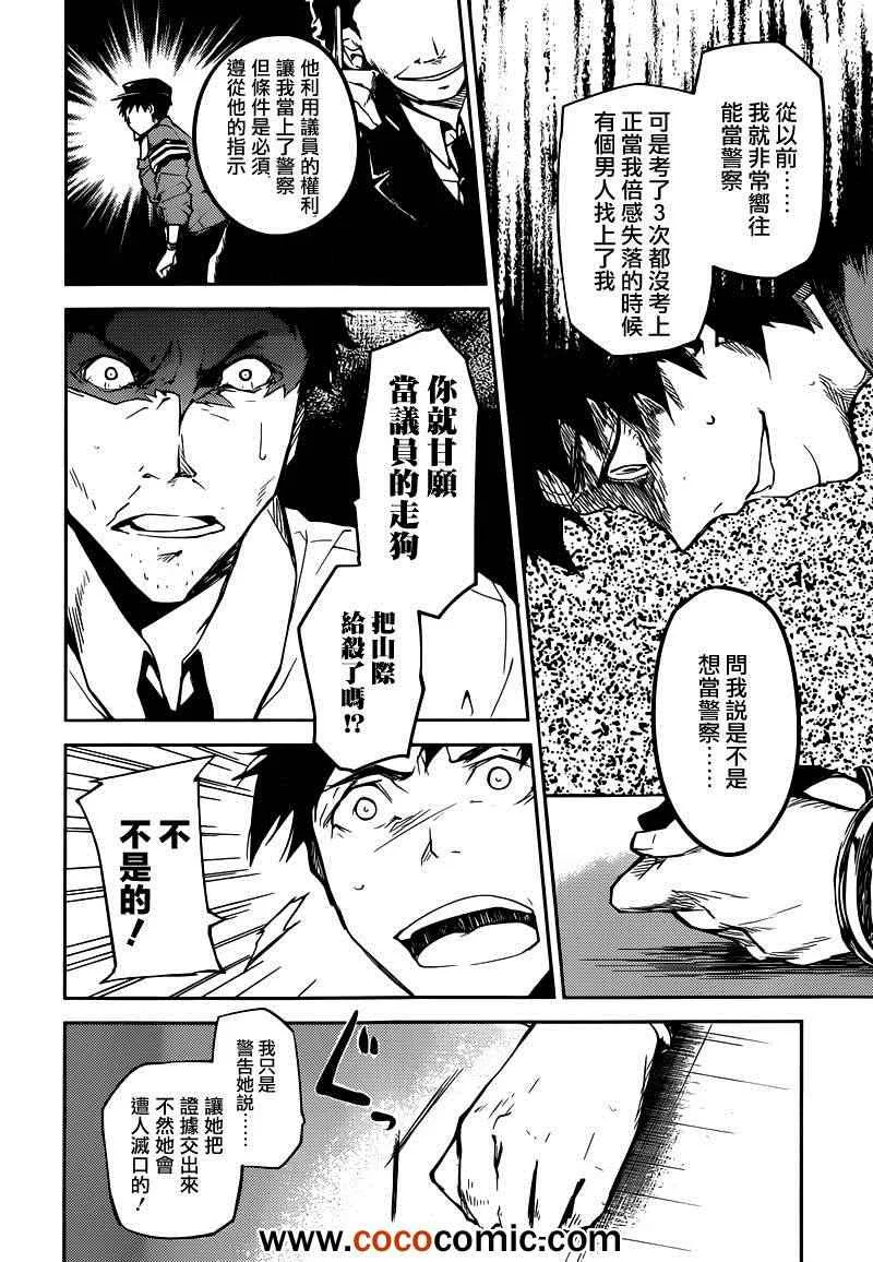 第6话 第37页