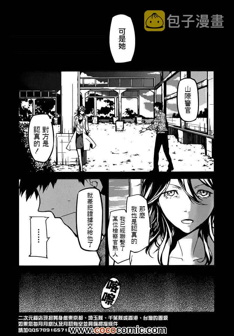 第6话 第38页