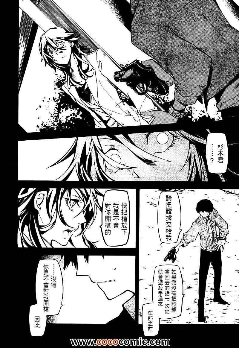 第6话 第39页