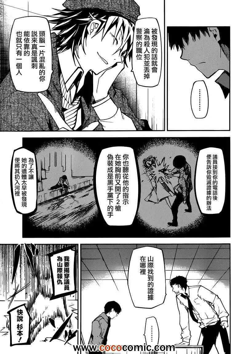 第6话 第42页