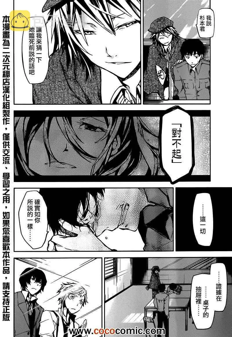 第6话 第43页