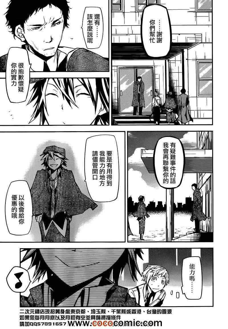 第6话 第44页
