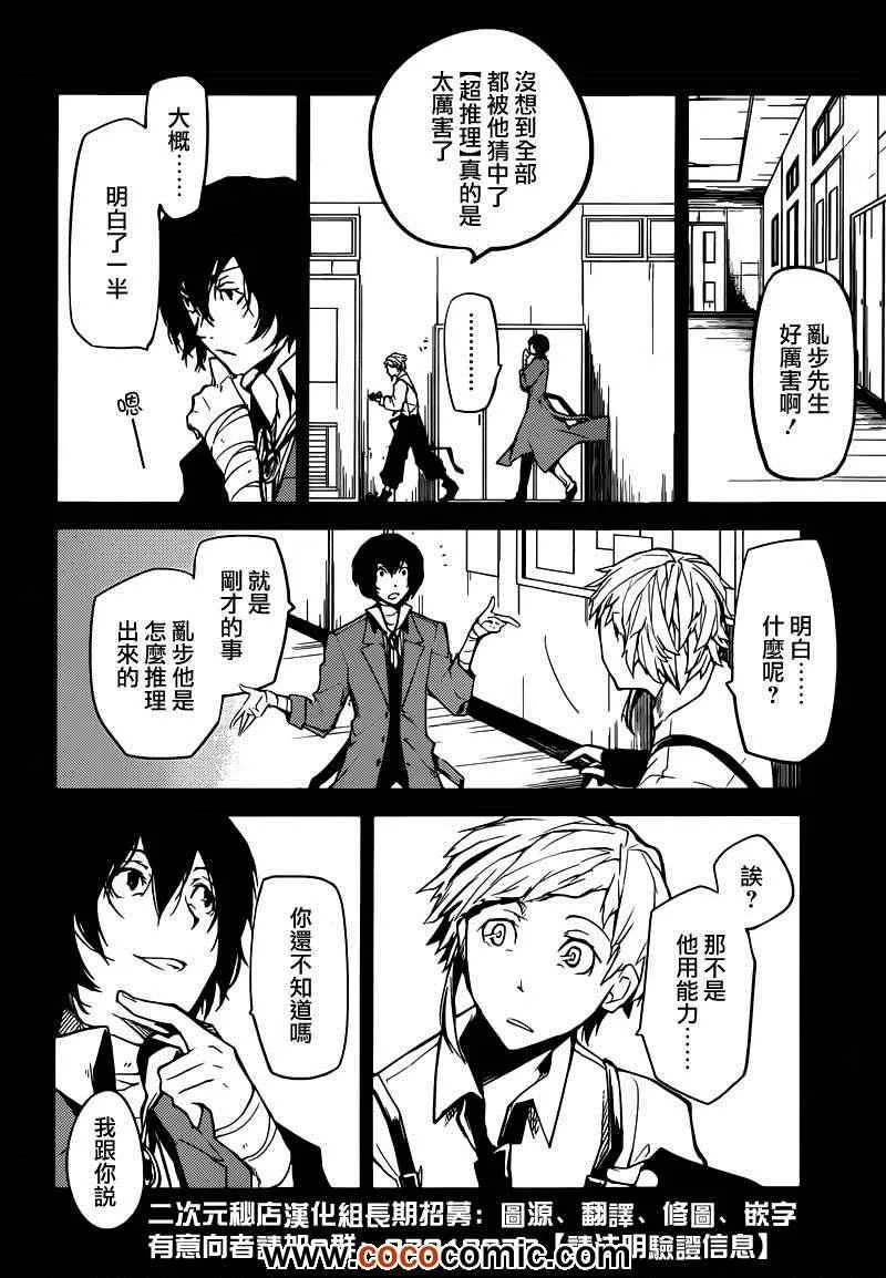 第6话 第45页