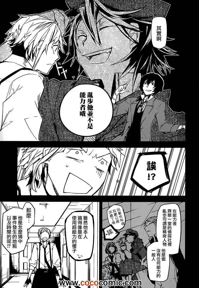 第6话 第46页