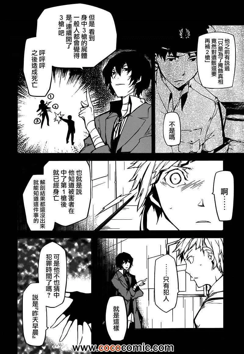 第6话 第47页