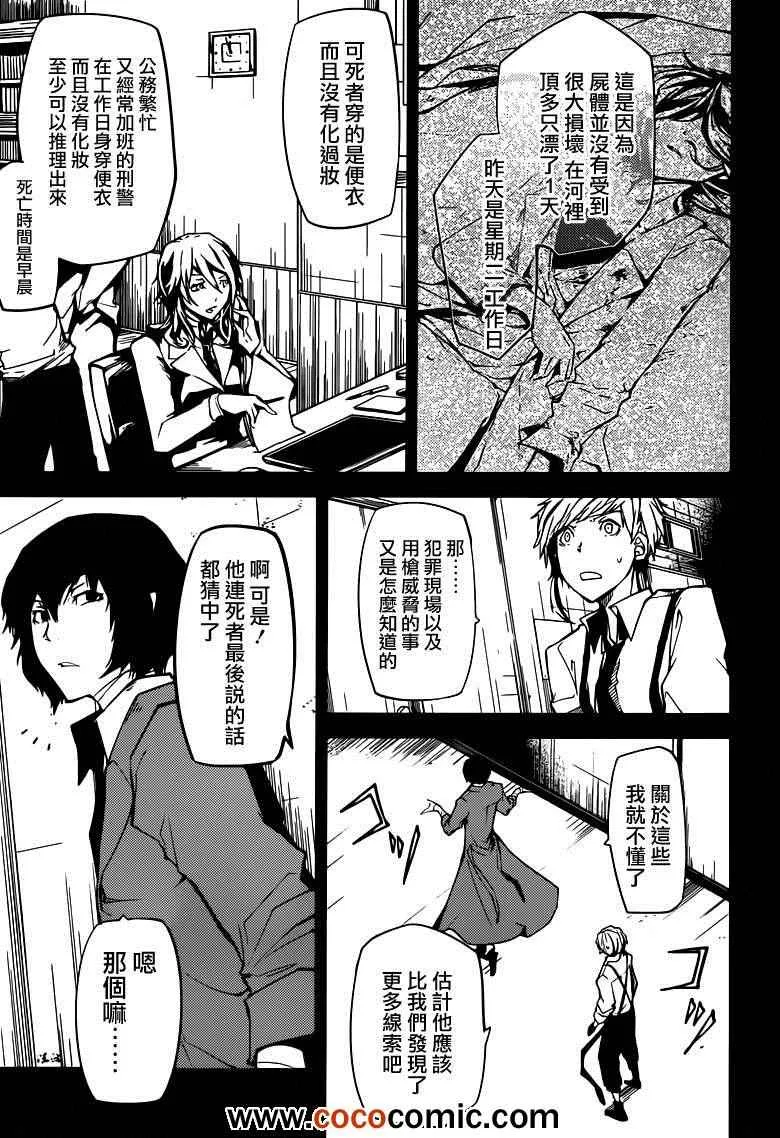 第6话 第48页