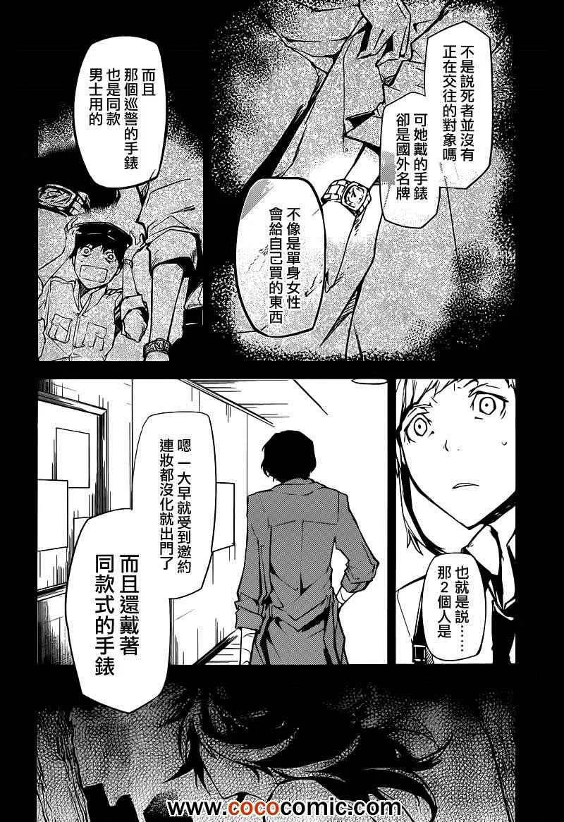 第6话 第49页