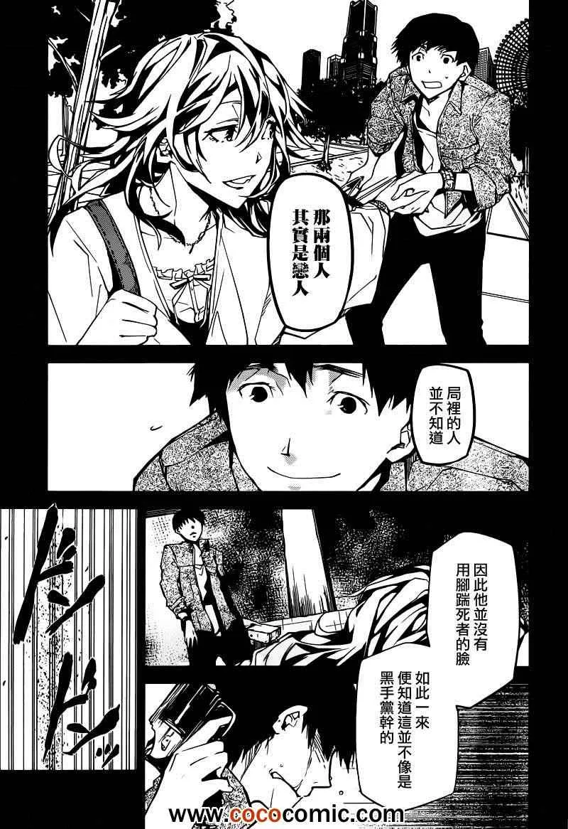 第6话 第50页