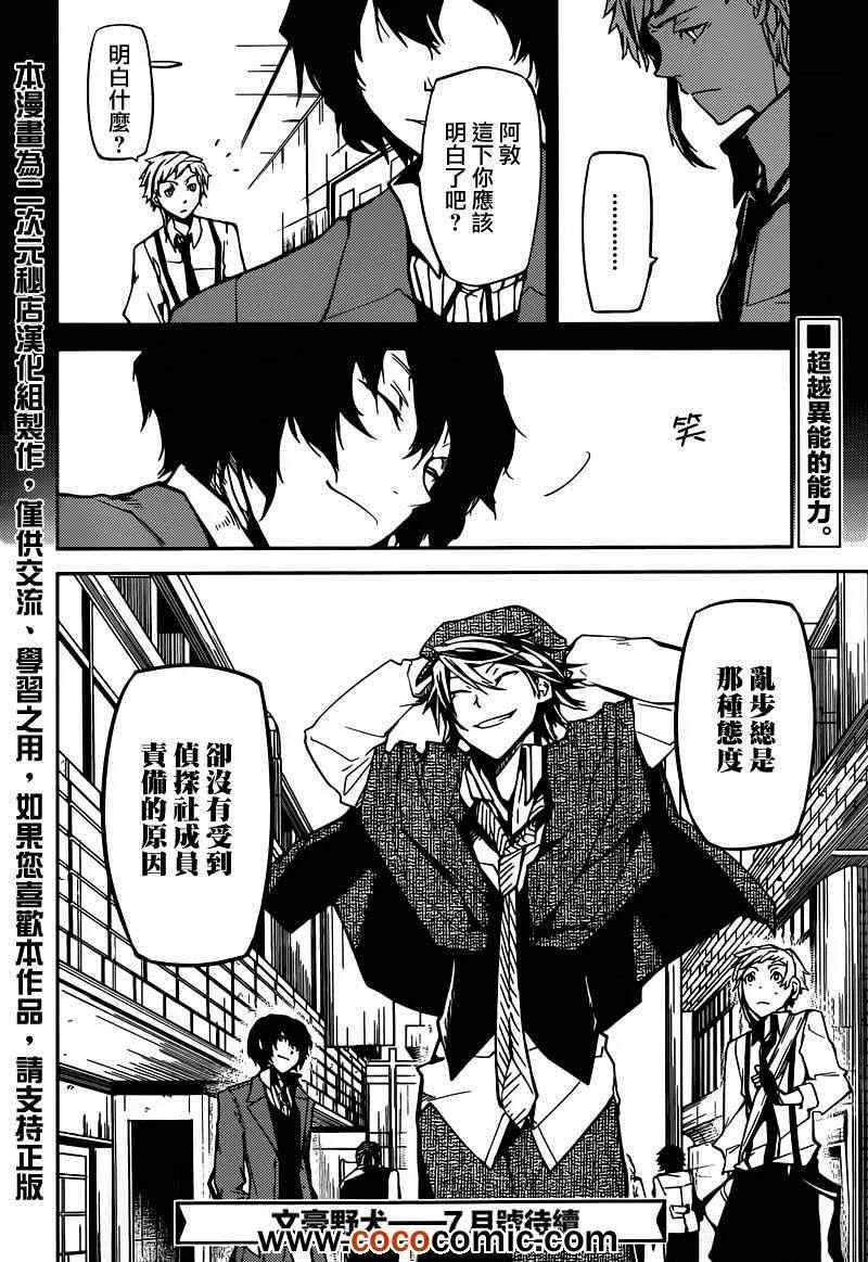 第6话 第51页