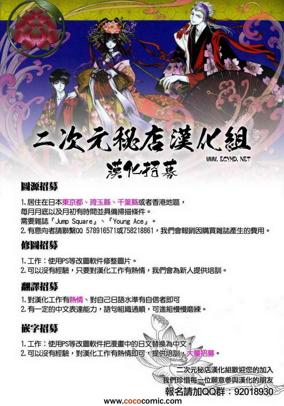 第6话 第52页