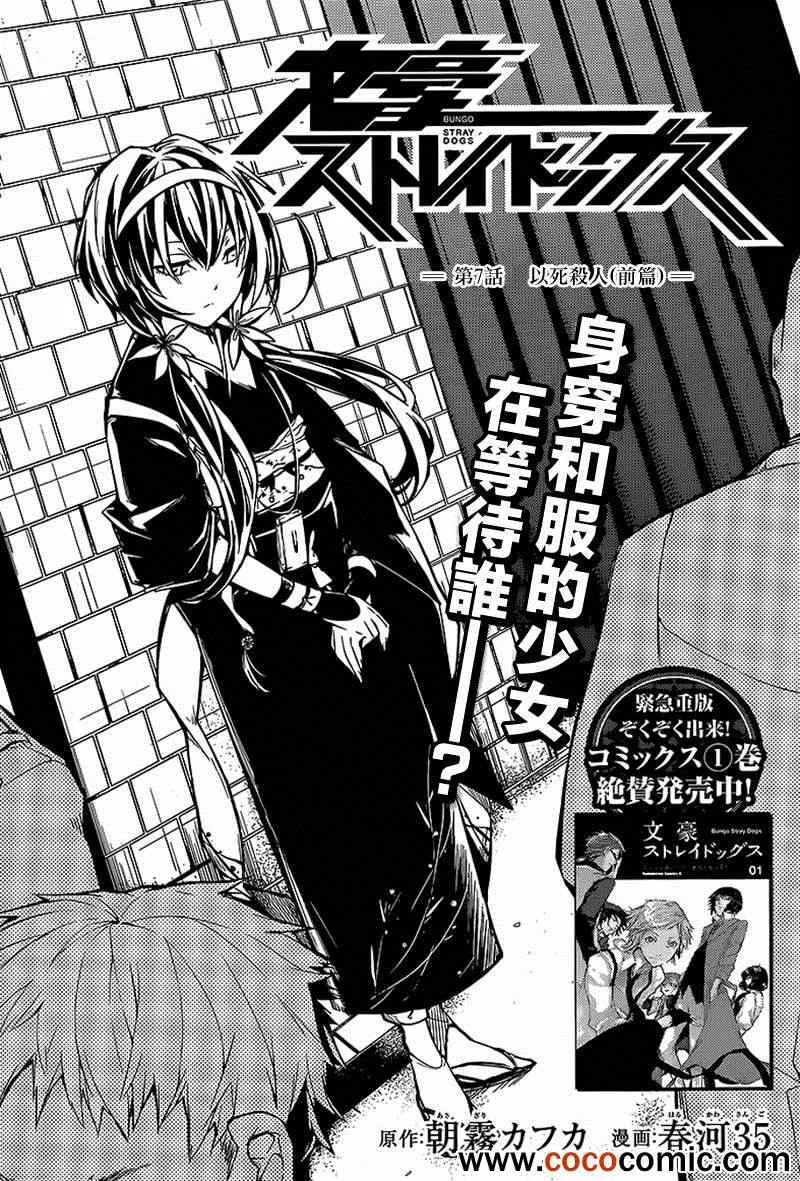 第7话 第2页