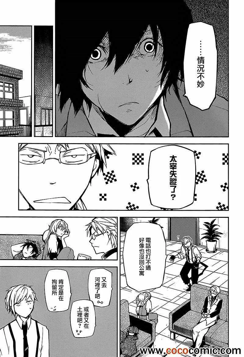 第7话 第5页