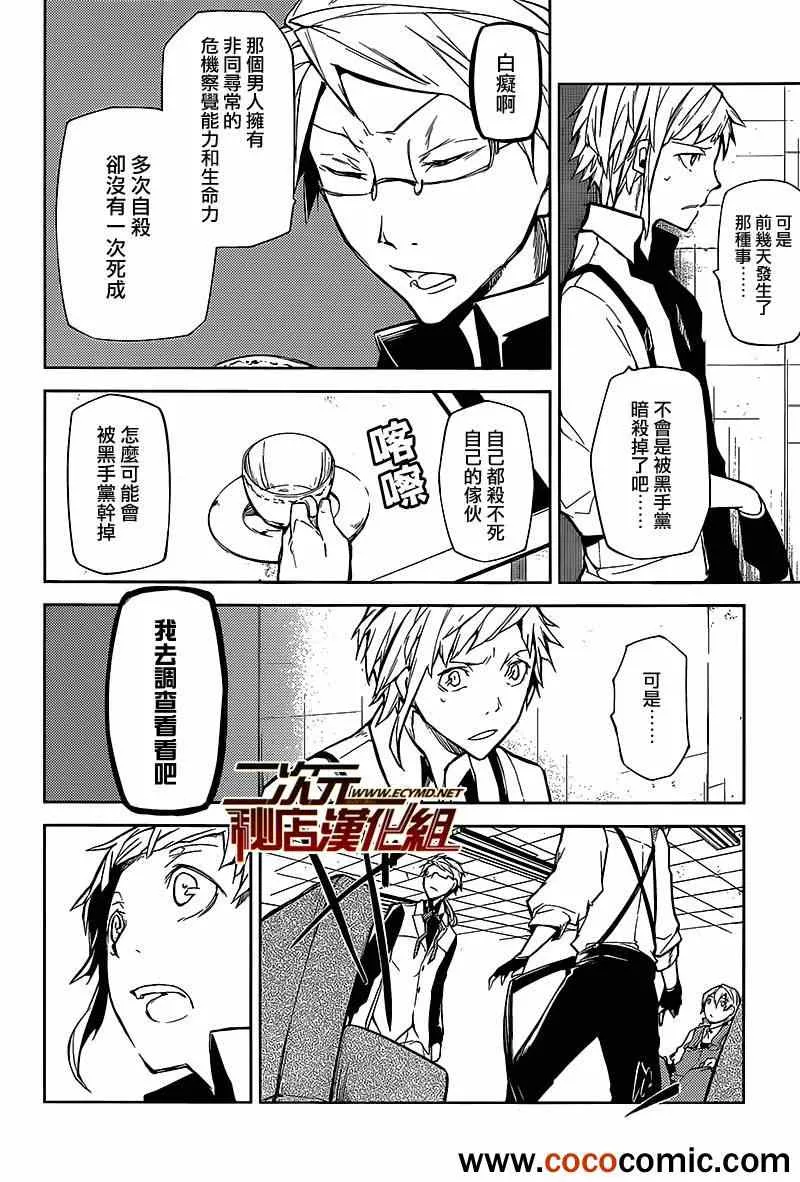 第7话 第6页