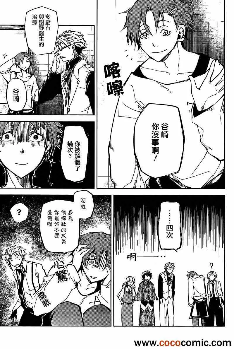 第7话 第7页