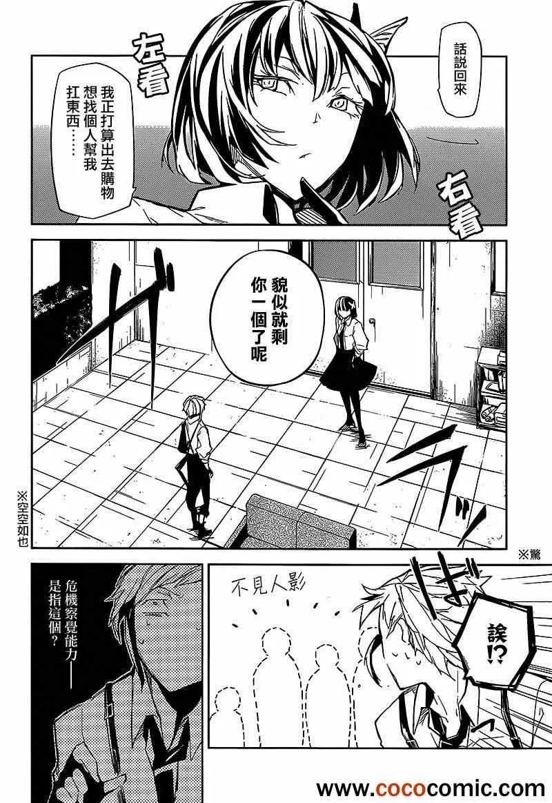 第7话 第10页