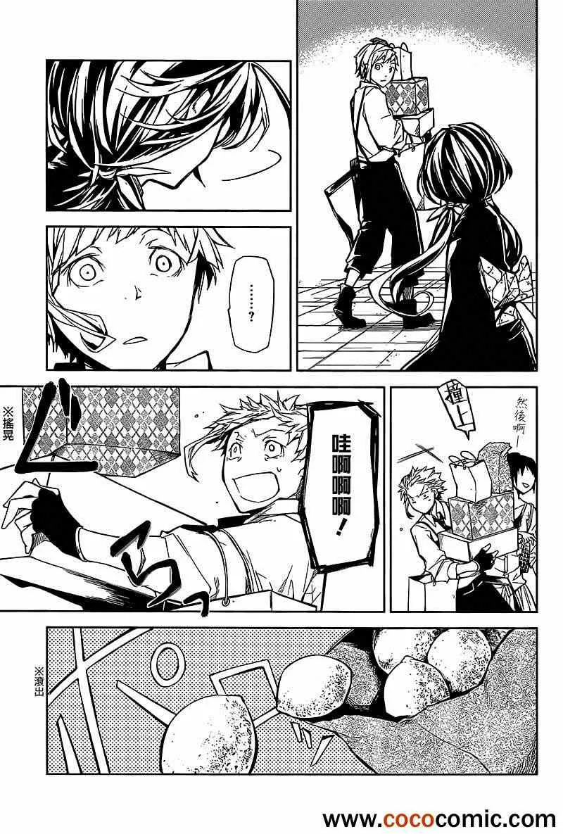 第7话 第14页