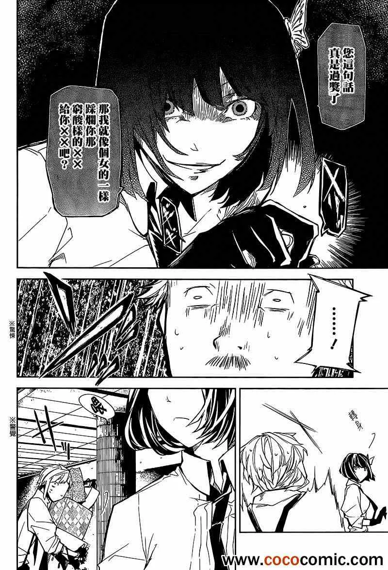 第7话 第17页