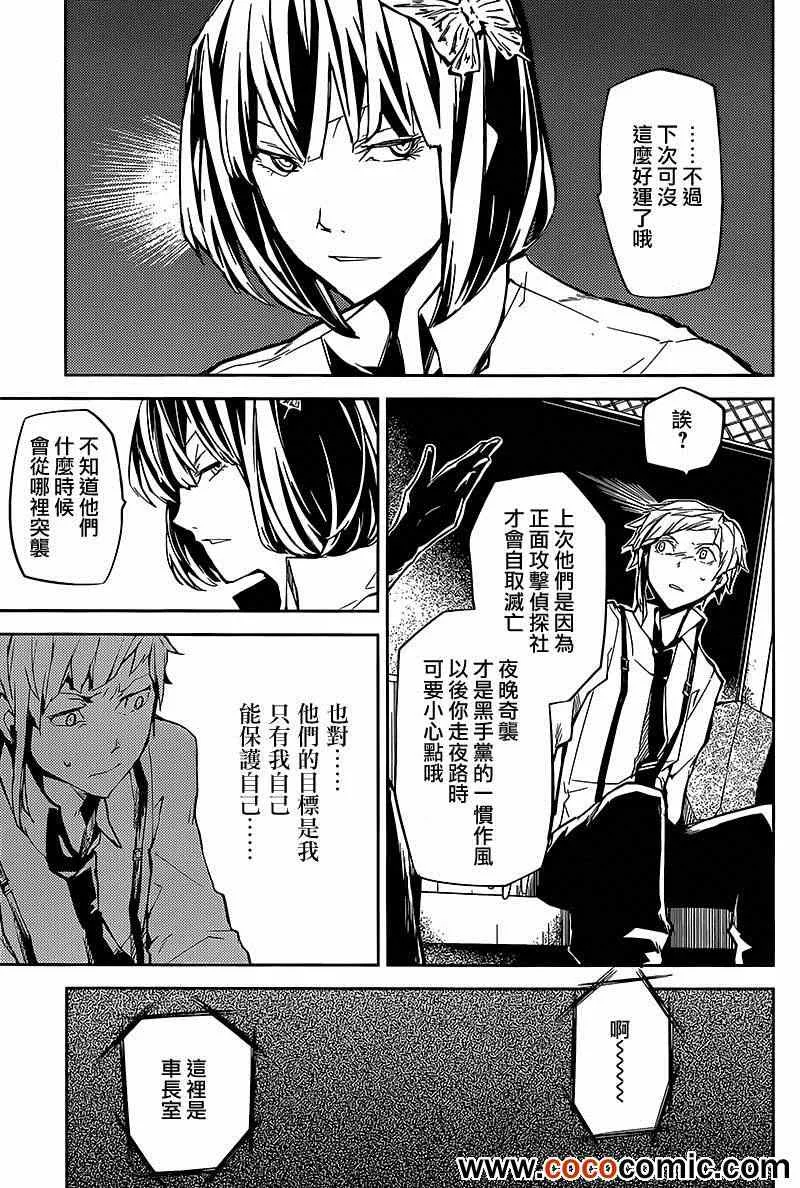 第7话 第20页