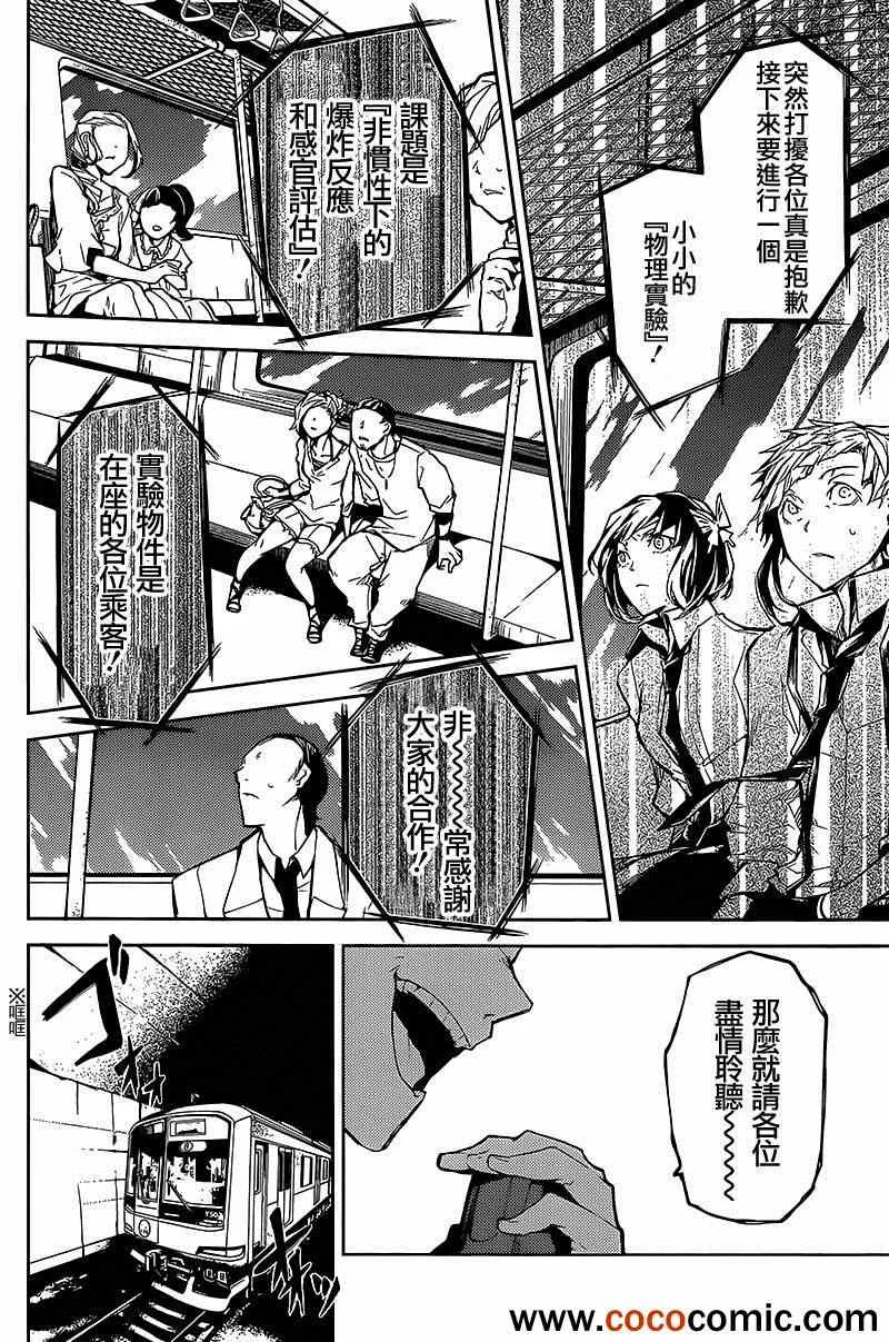 第7话 第21页