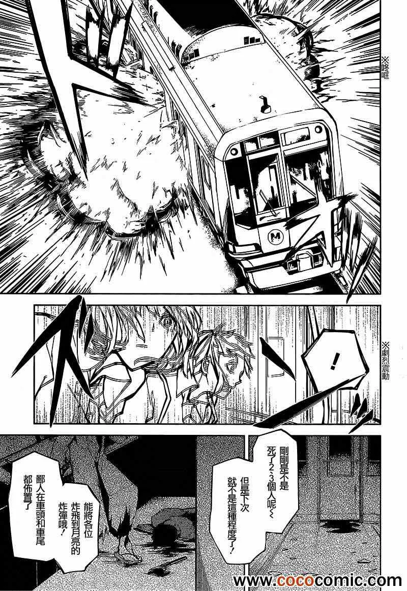 第7话 第22页