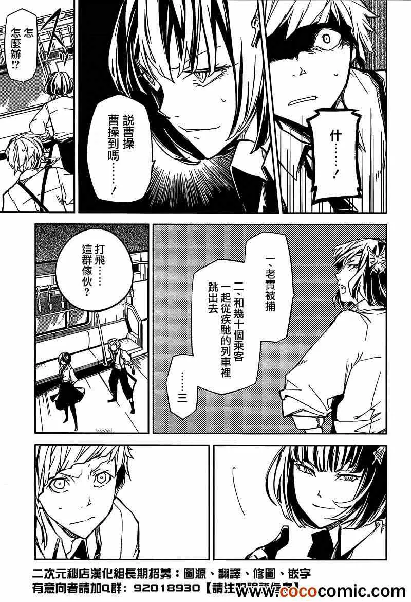 第7话 第24页