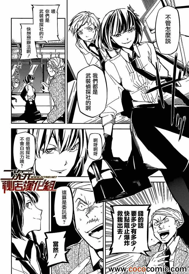 第7话 第25页