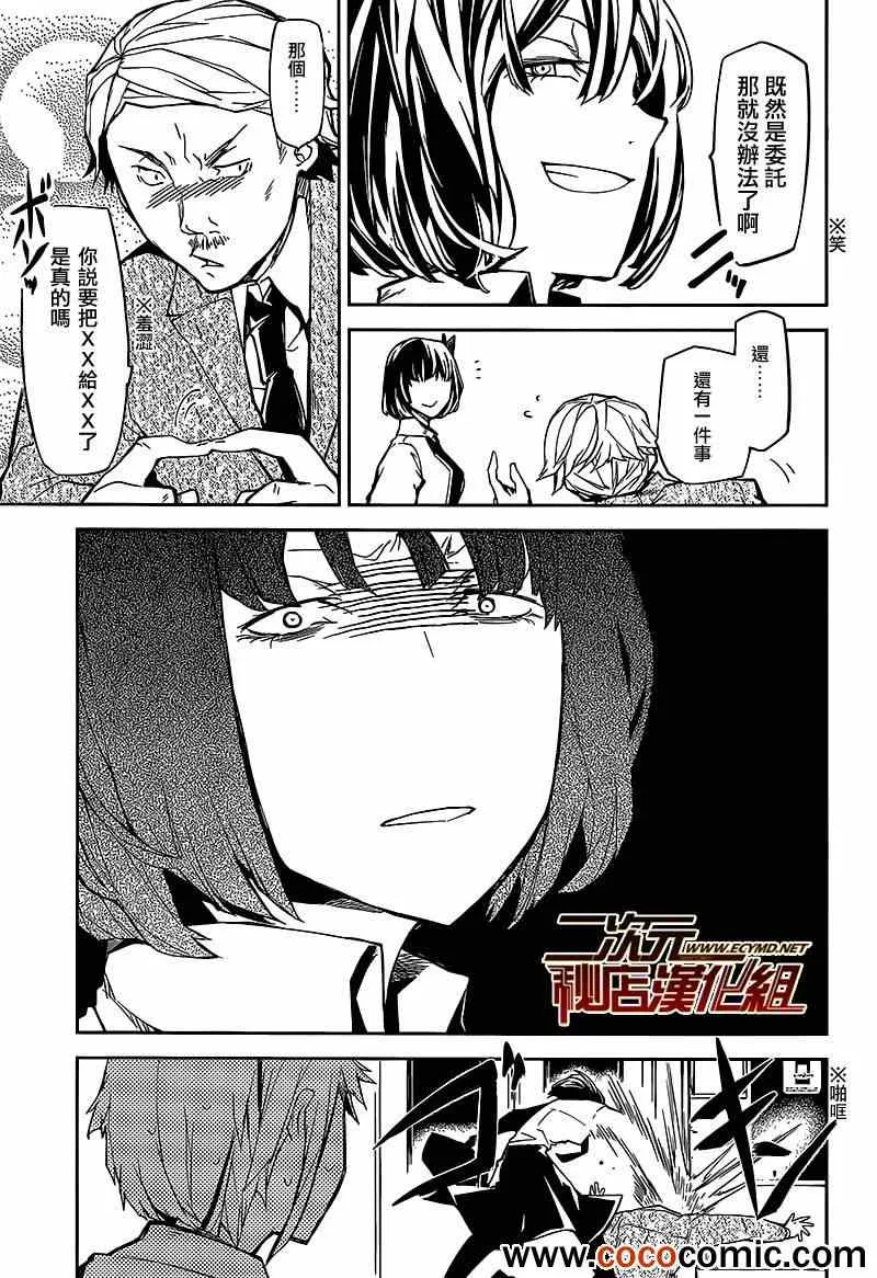 第7话 第26页