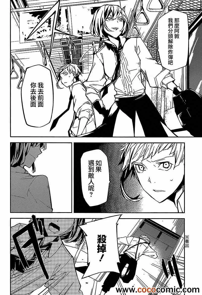 第7话 第27页