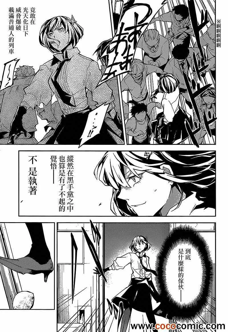 第7话 第28页