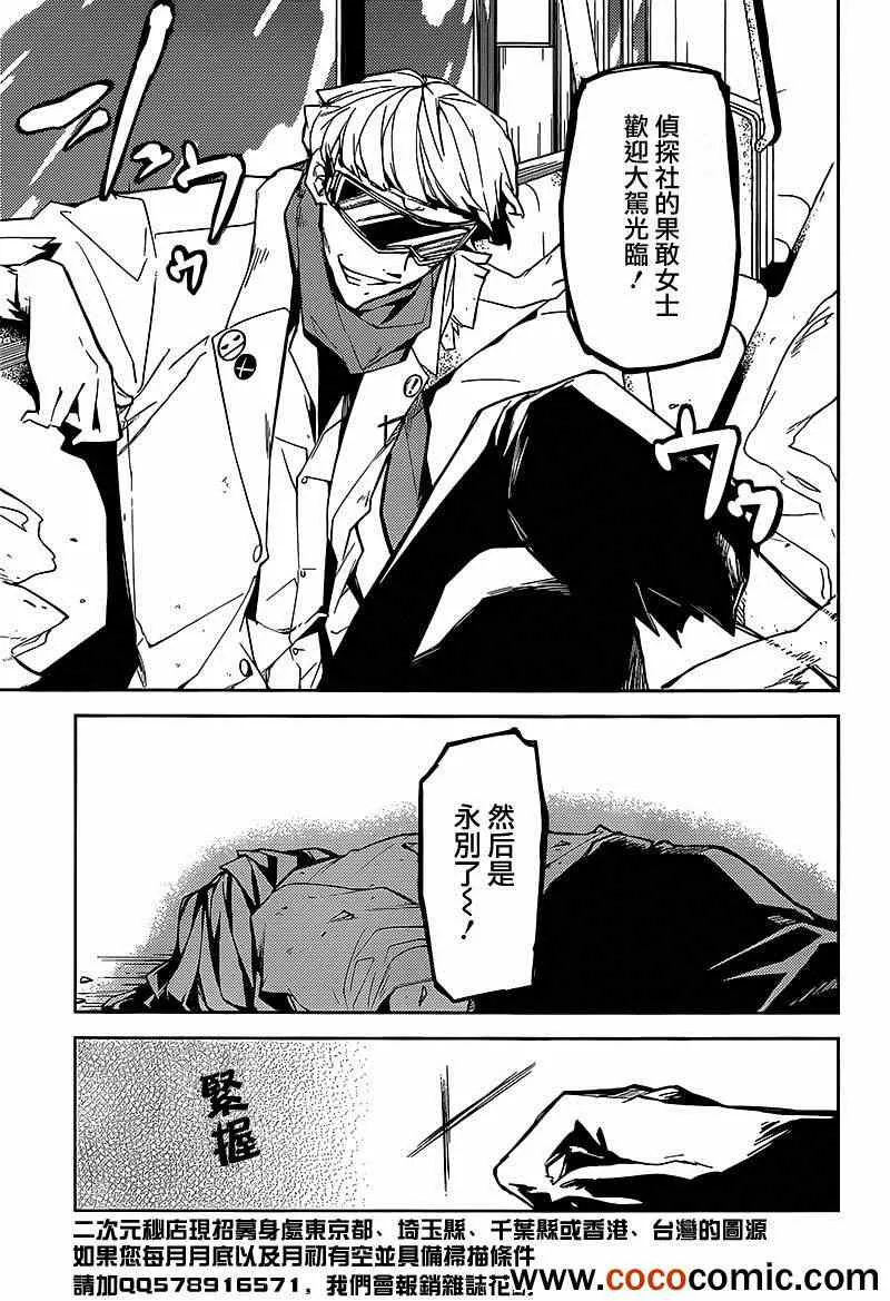 第7话 第30页