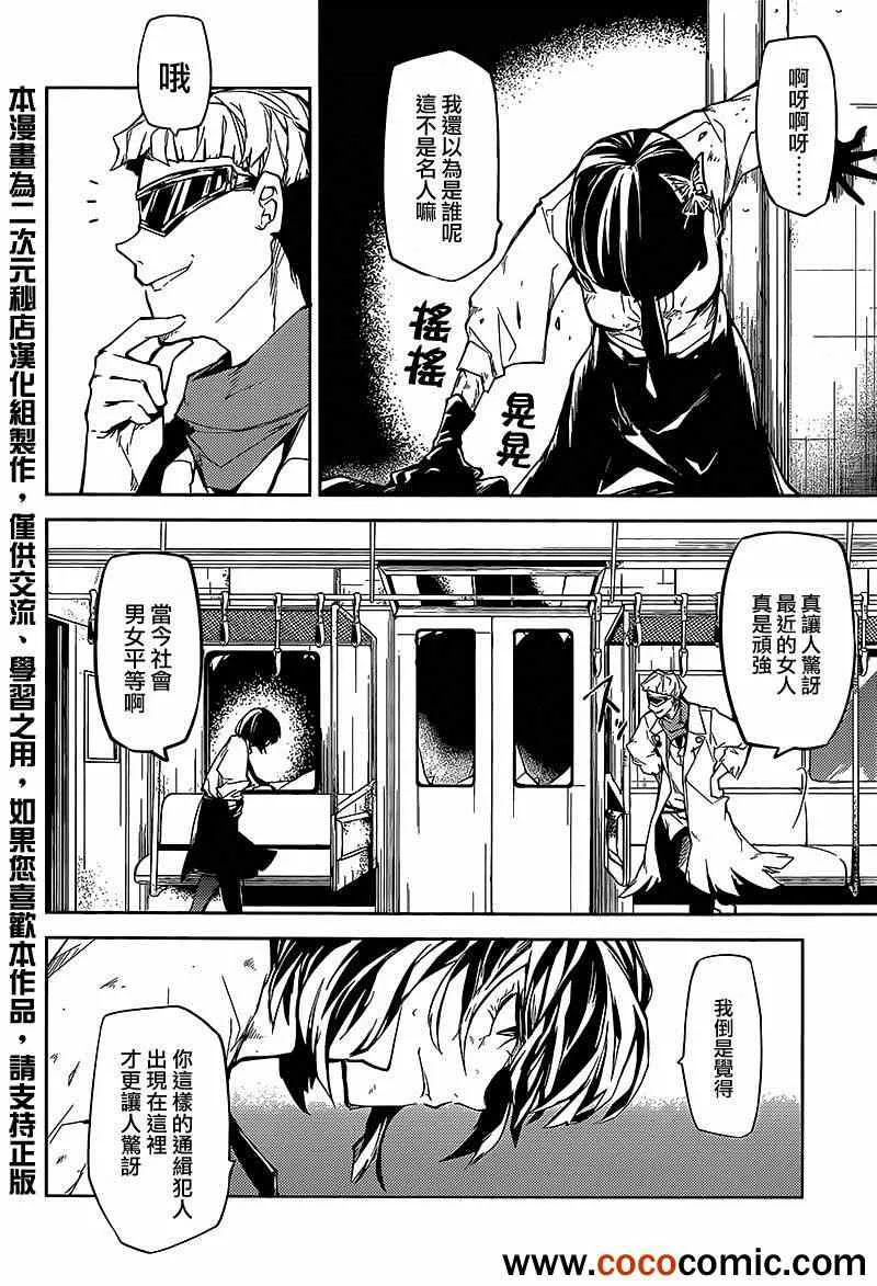 第7话 第31页