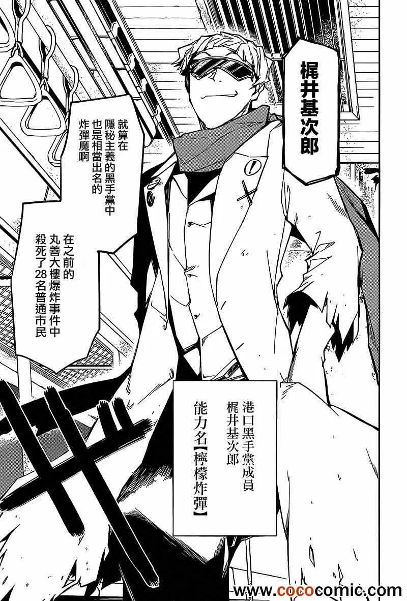 第7话 第32页