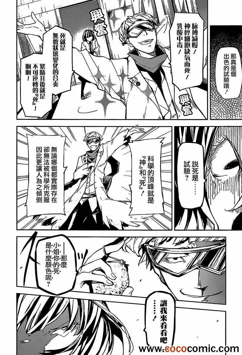 第7话 第33页