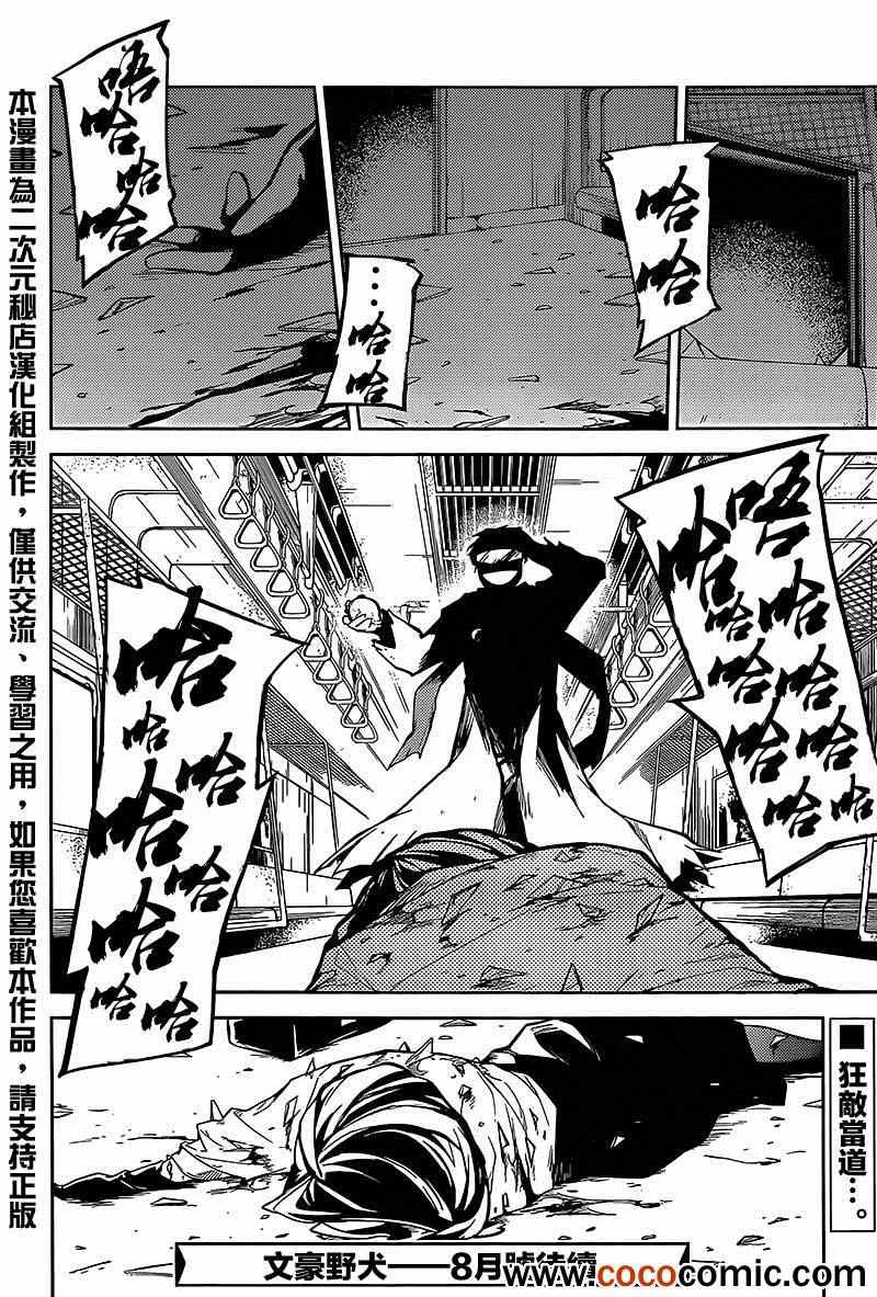 第7话 第37页