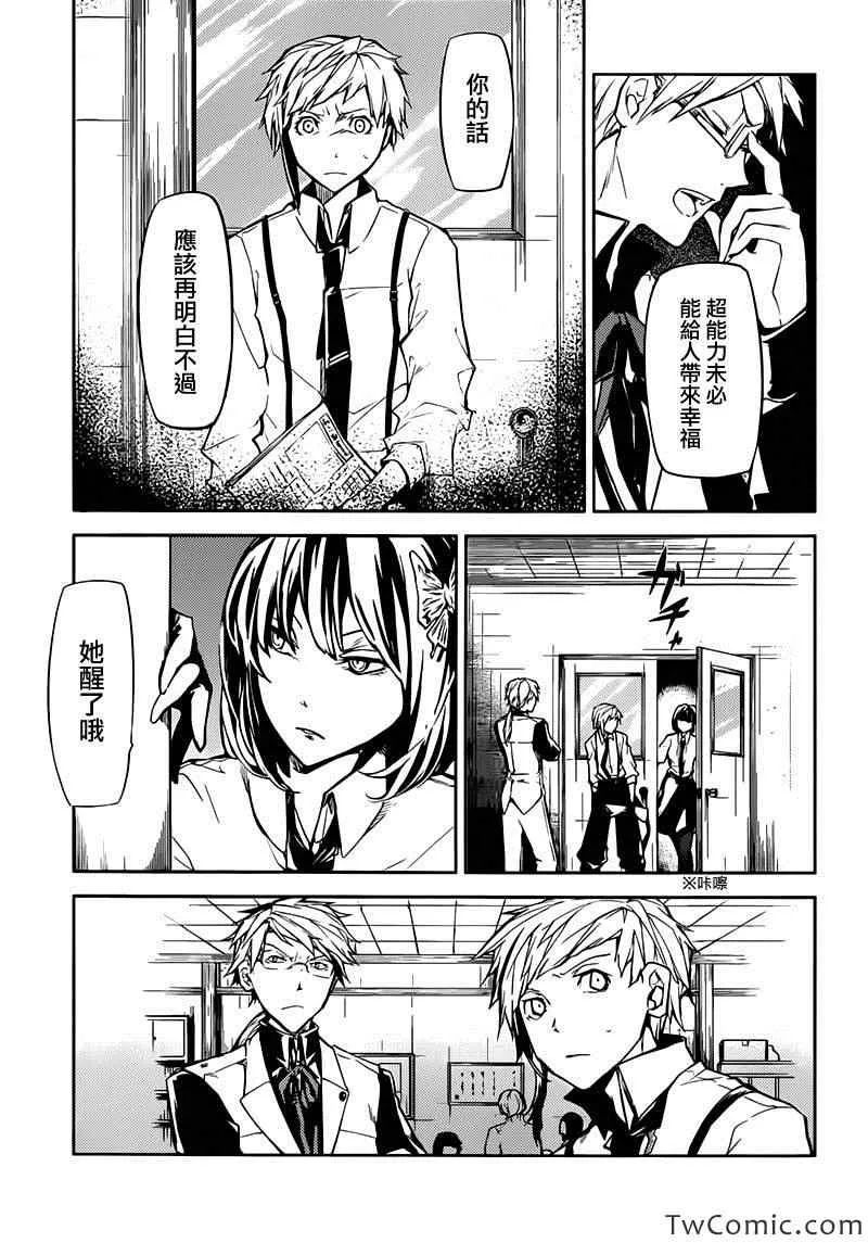 第9话 第6页