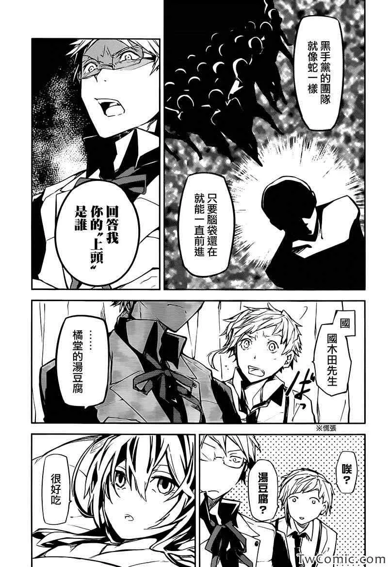 第9话 第8页